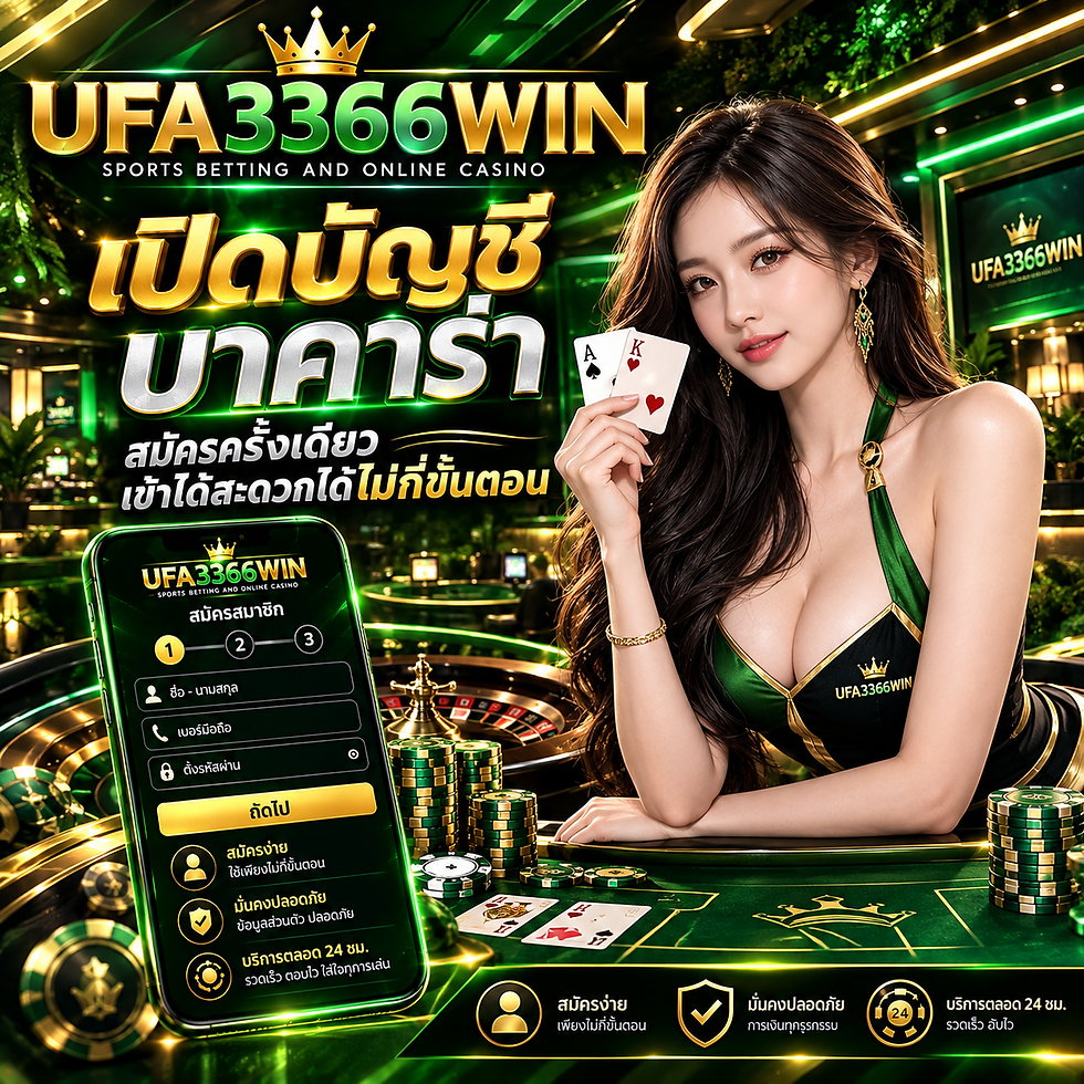 บาคารา