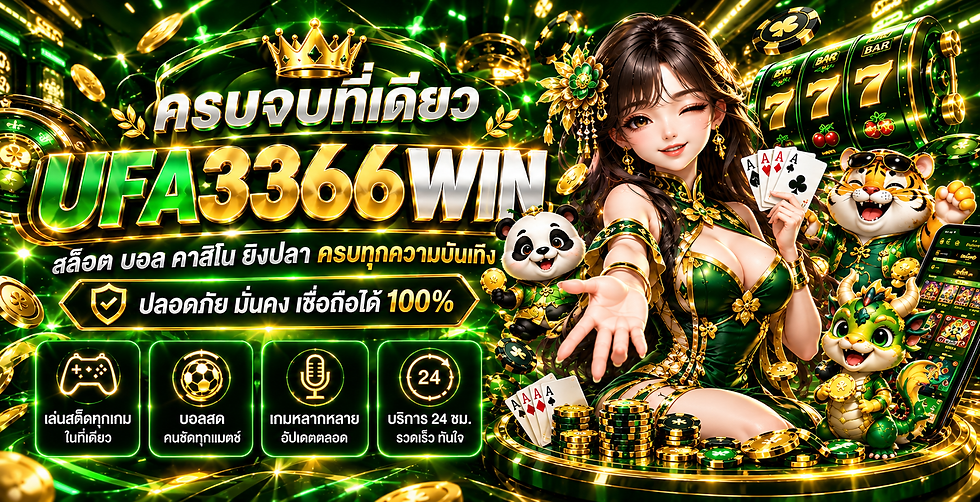 แทงบอลออนไลน์