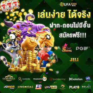 UFA3366WIN เว็บตรงครบวงจร สล็อต บาคาร่า กีฬา ปลอดภัย 100%