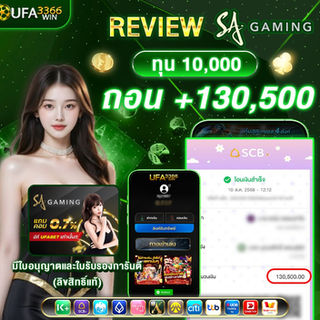 คาสิโนสิขสิทธิ์แท้ มาตราฐานสากล ที่ UFA3366WIN