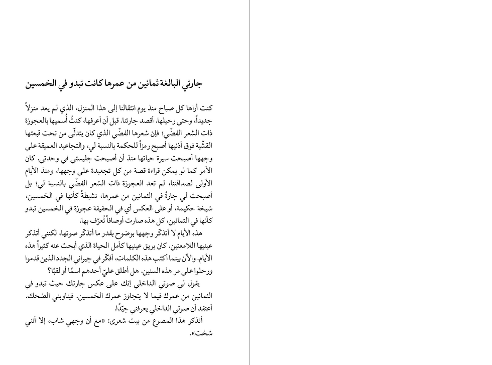 Thumbnail: نظرة بلا عين | نغمة فرج اللهی