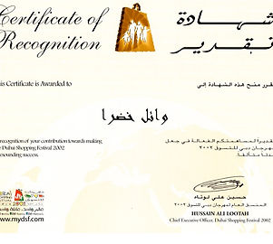 مهرجان دبي للتسوق 2002.jpg