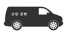 서울 경기 콜밴