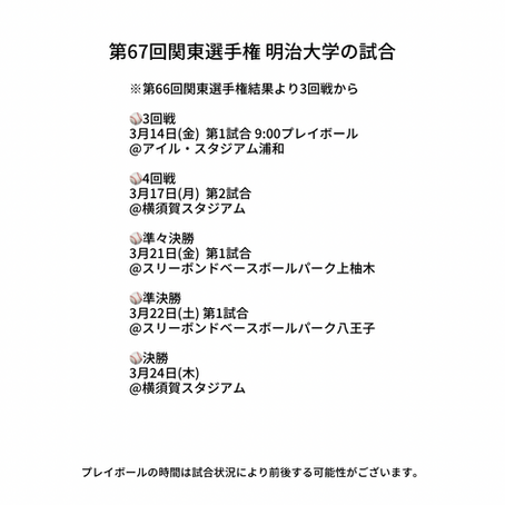 【関東選手権大会 組み合わせ】