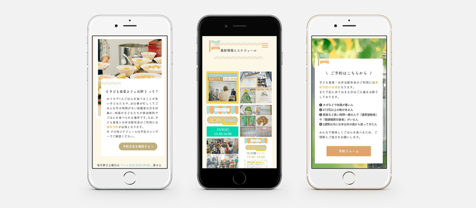 子ども食堂 カフェ北野プロジェクト