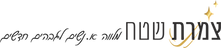 לוגו רוחבי PNG.png