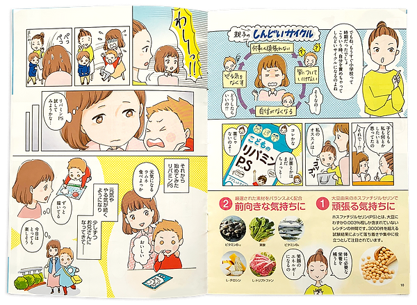 lipamin_sample_6.png