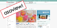 日本最大級のレジャー・体験・遊びの予約サイトアソビュー
