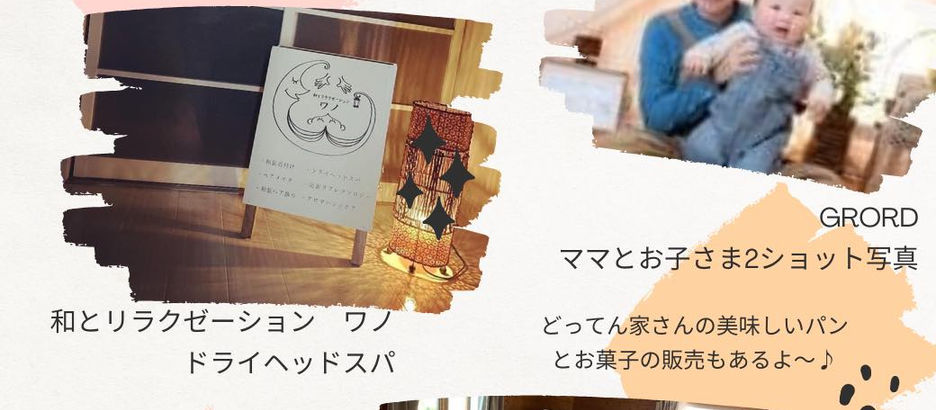 【開催延期】8/25 PLAYDAY開催します♪