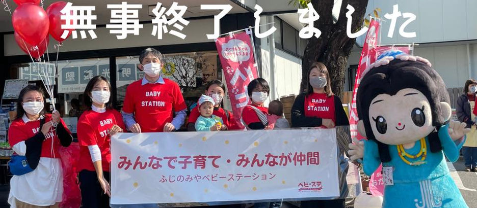 駅前商店街十六市でベビ＊ステイベント開催しました