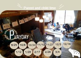 Mamasquare　PLAYDAY年間予定