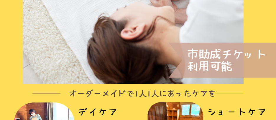 個別産後ケアChill2026