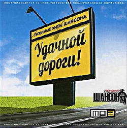 1519344786-118842063-sbornik-udachnoy-do