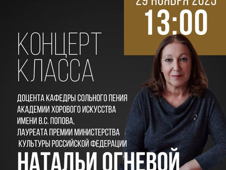 Осенний аккорд