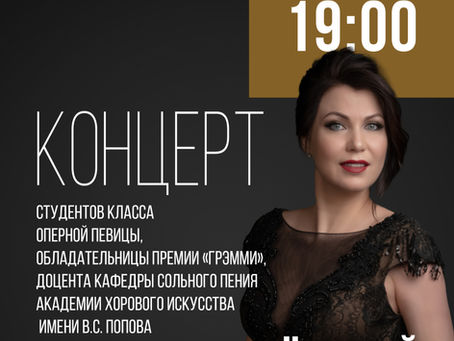 Концертный финал 2025 года