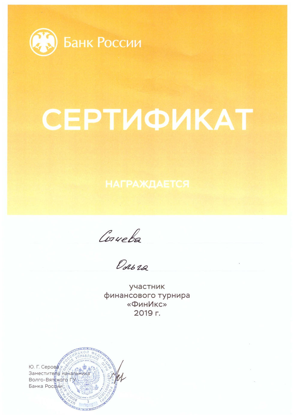 SCAN_20200202_183523689-1