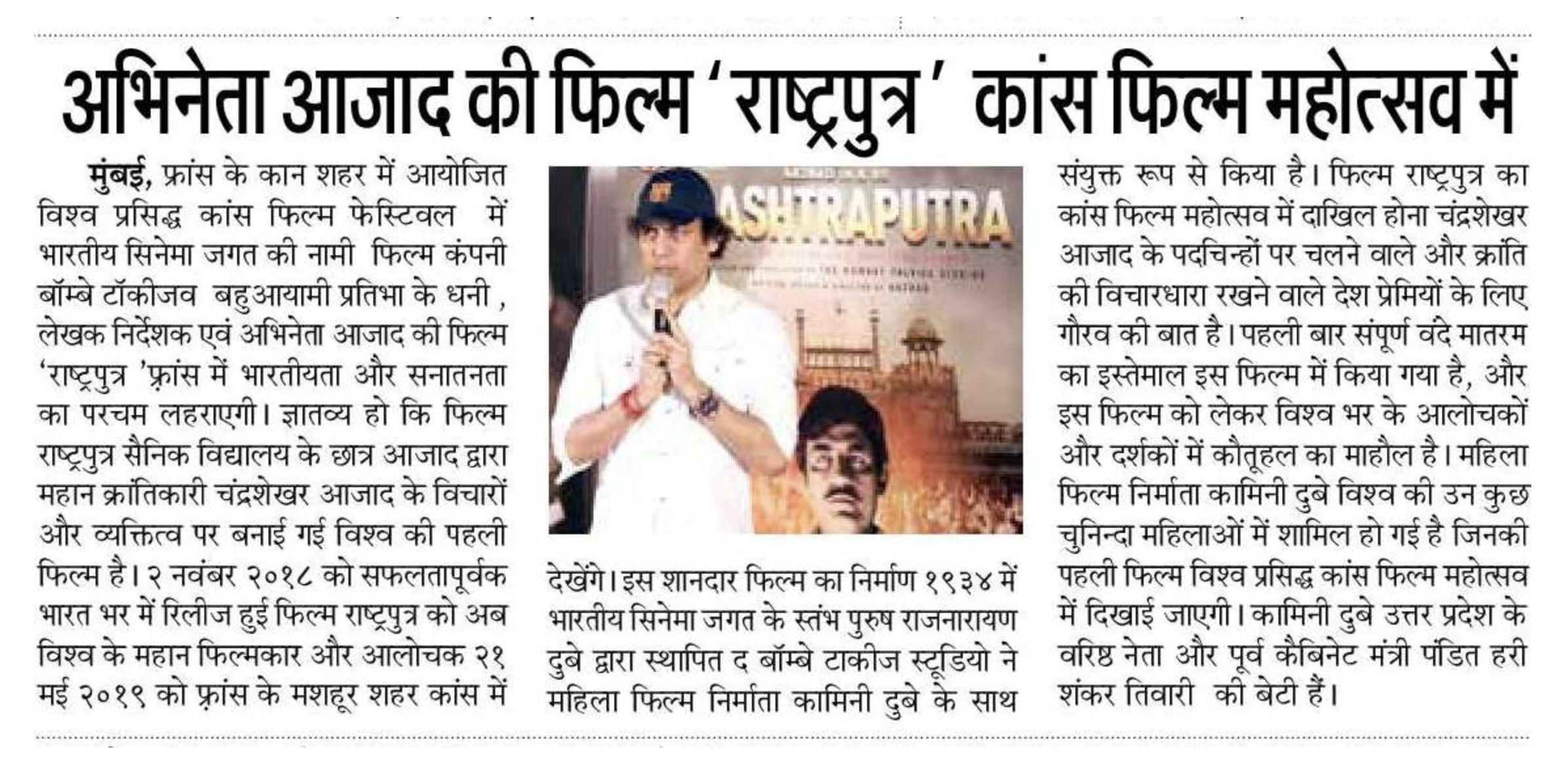 YASHOBHOOMI