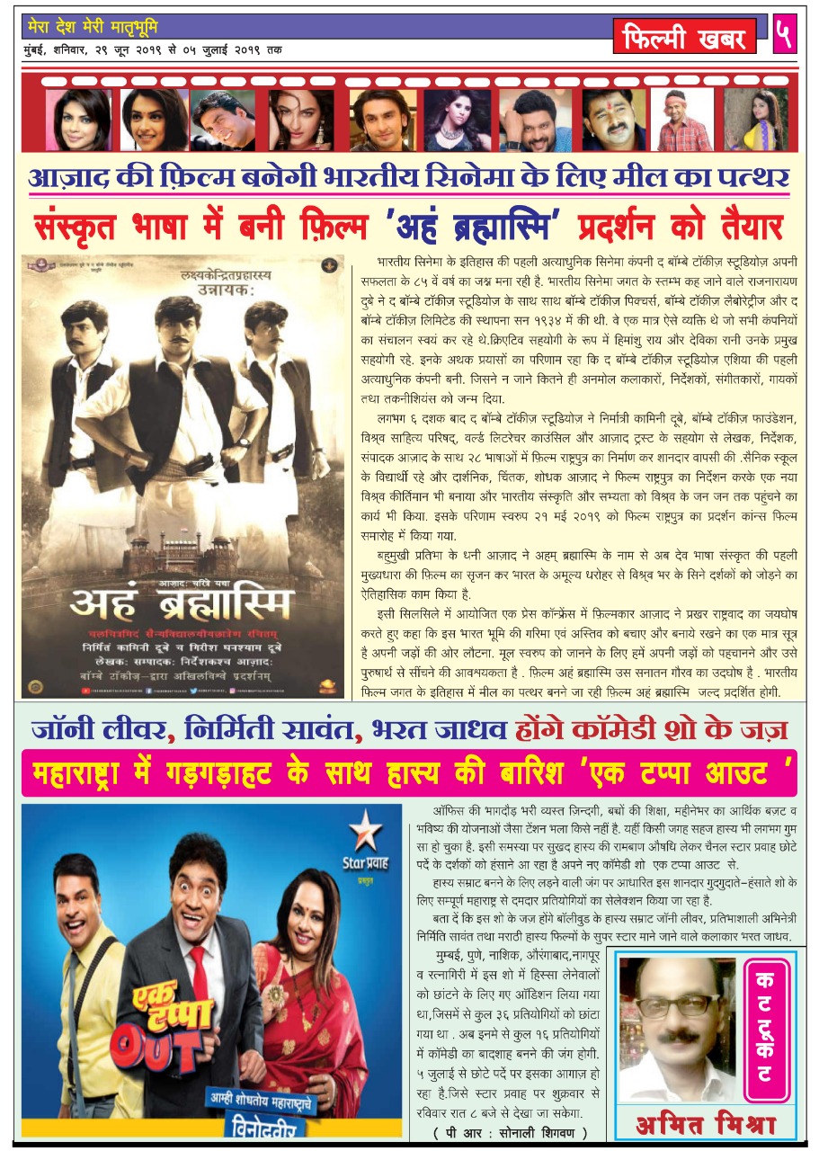 MATRIBHOOMI