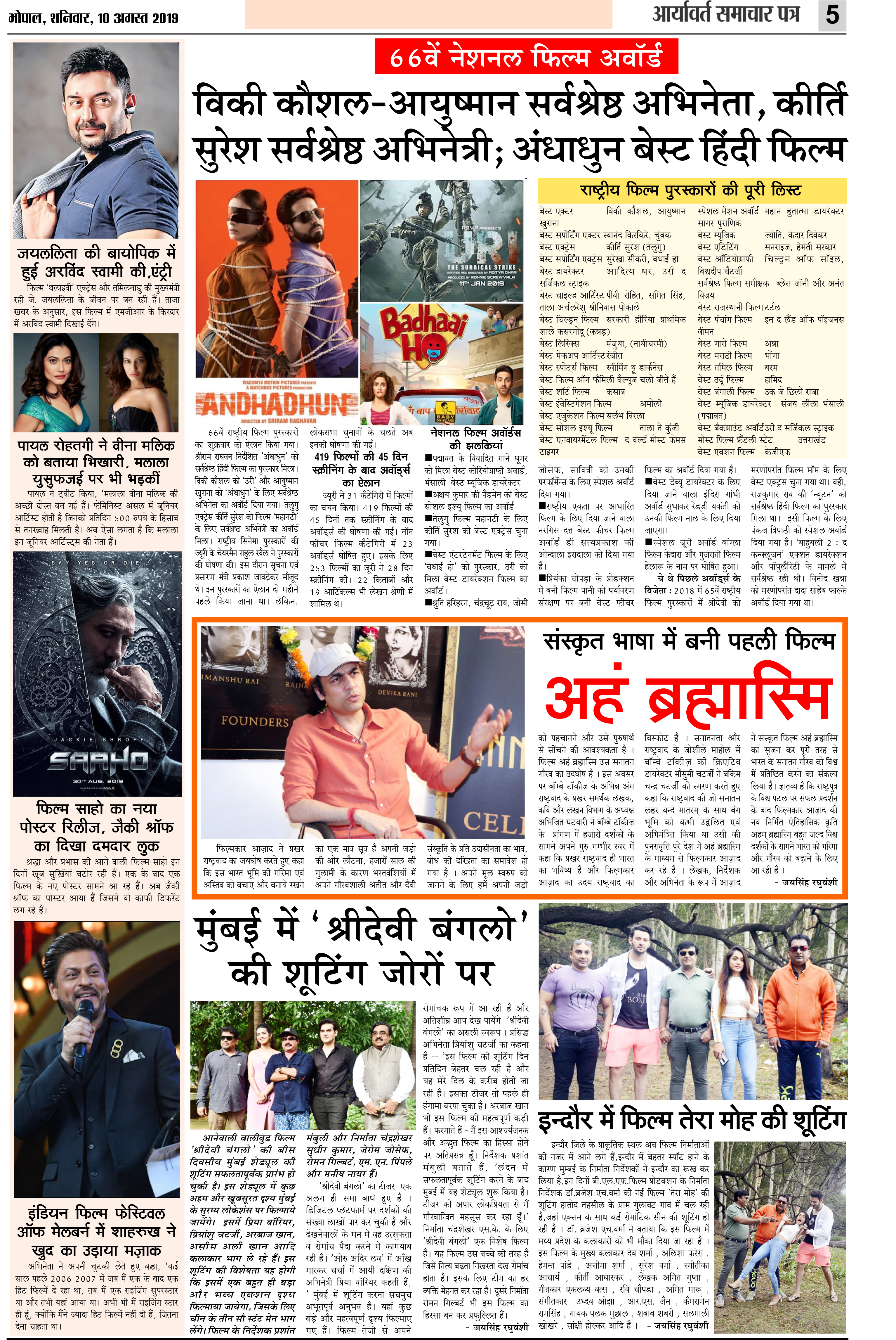 Film page Dail
