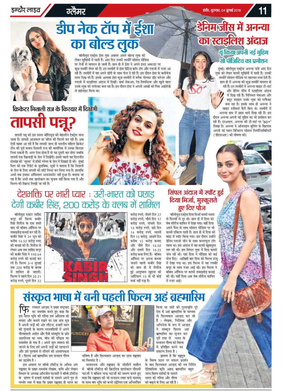 INDORE LIVE