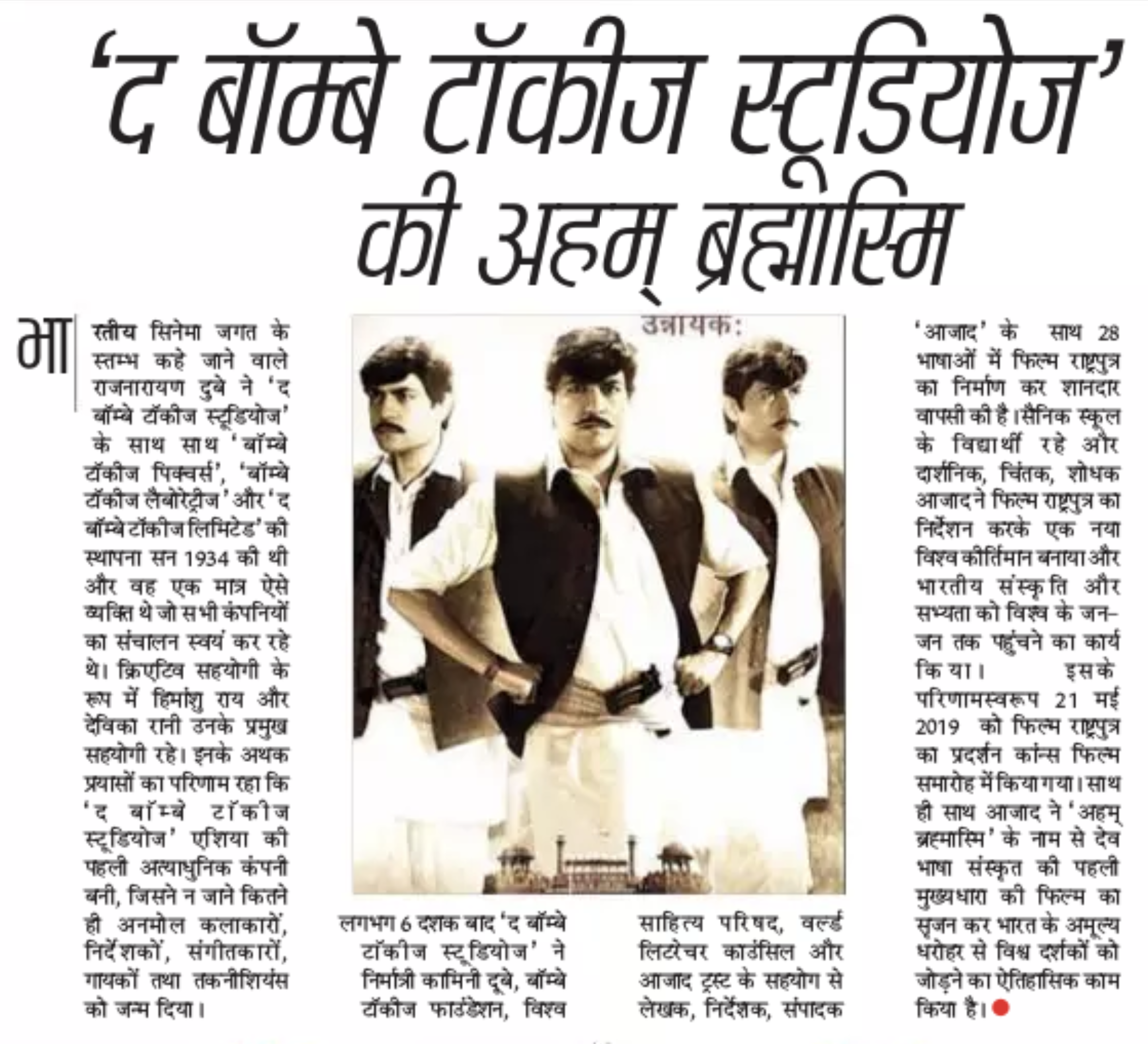 PUNJAB KESARI