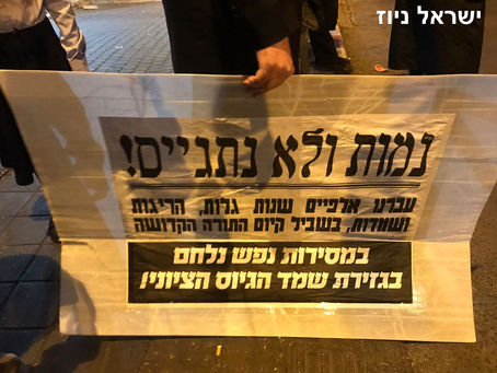 פרק 102 - חוק ׳תעמוד על דם רעך׳