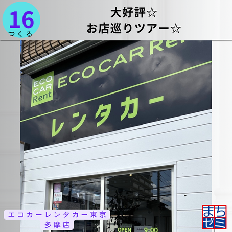 大好評⭐お店巡りツアー⭐
