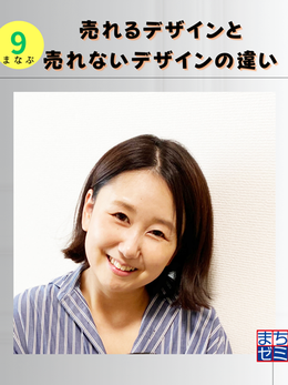 売れるデザインと売れないデザインの違い