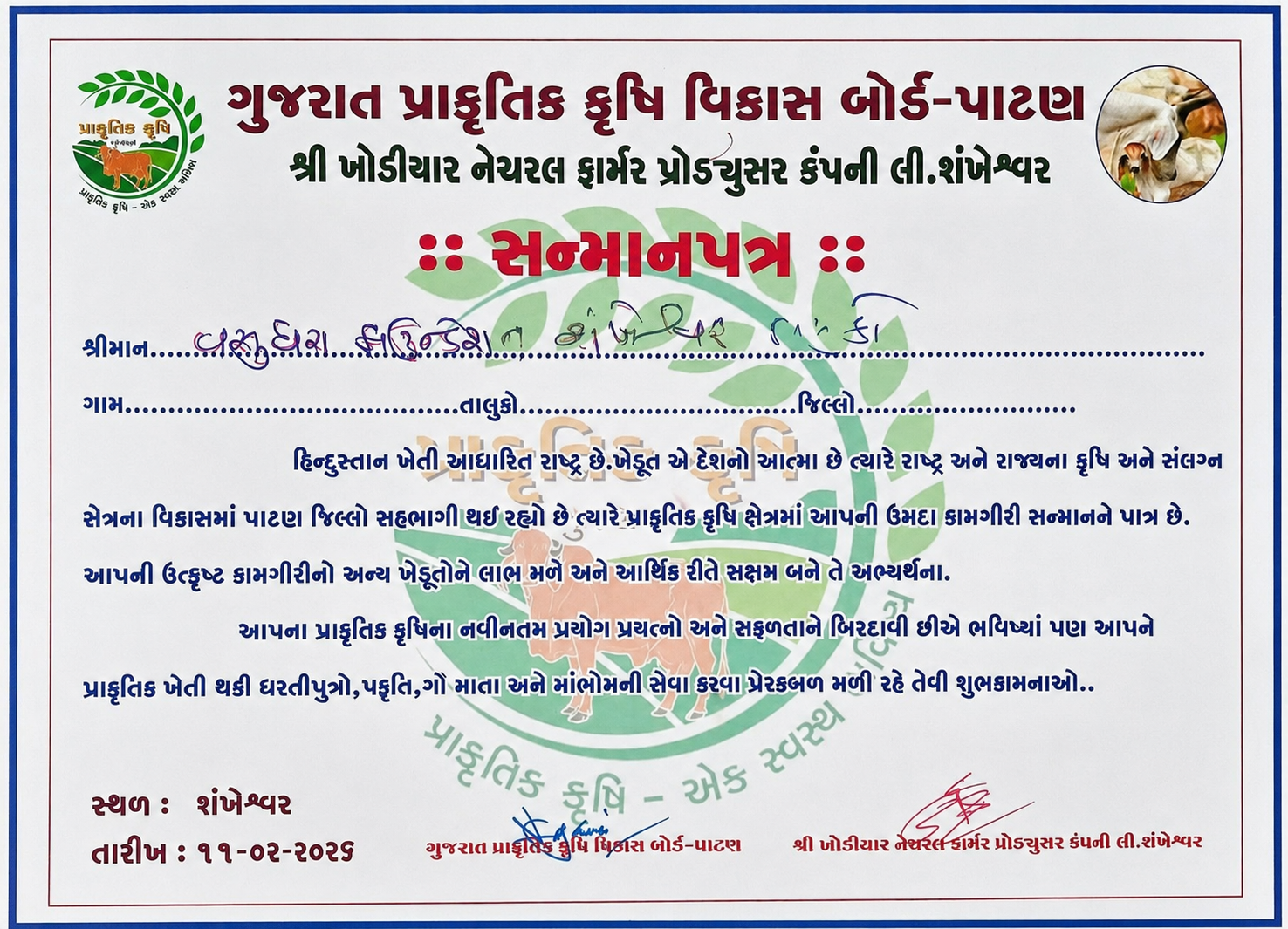 Recognition for Natural Farming Leadership certificate issued by Gujarat Natural Farming Development Board · Patan