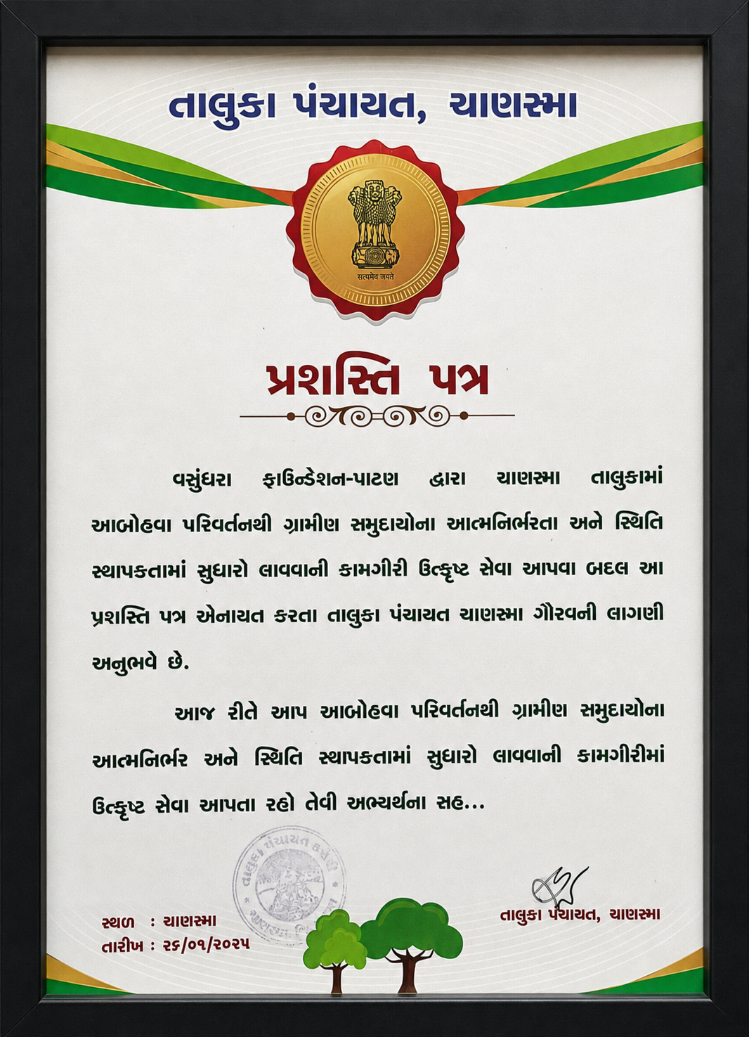 Appreciation for Rural Resilience and Community Service certificate issued by Taluka Panchayat · Chanasma