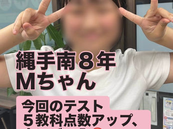 今回の定期テスト成績UP率がすごい