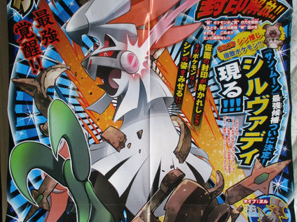 Even more Pokemon Sun & Moon CororCoro leaks