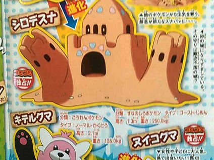 Pokemon Sun & Moon CoroCoro details leak