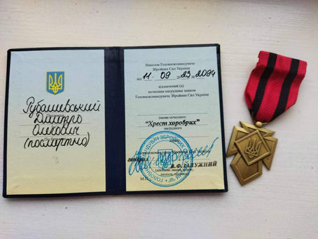 Білоруського добровольця «Ганса» посмертно нагородили в Україні «Хрестом хоробрих»