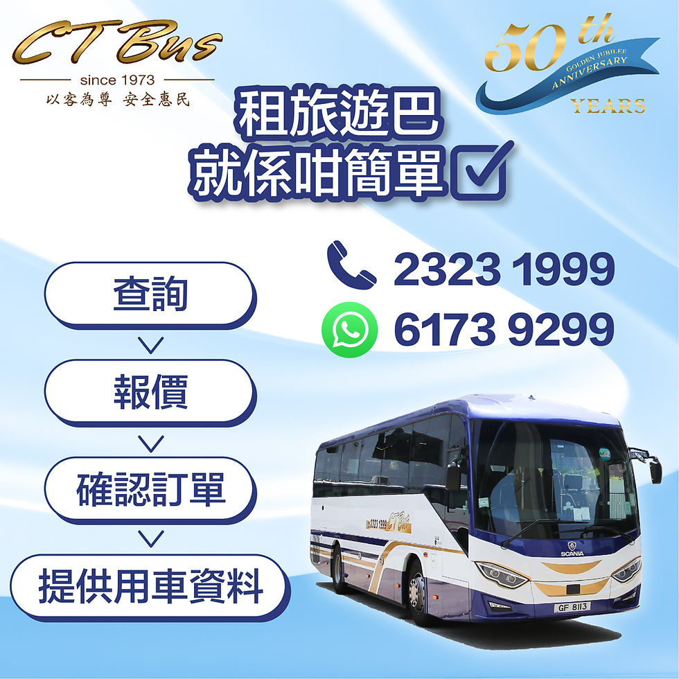 #租租巴 #旅遊巴 #租旅遊巴 #旅遊巴租 #租旅遊巴邊間好 #book旅遊巴 #旅遊巴公司 #28座旅遊巴 #60座旅遊巴 #65座旅遊巴 #復康巴 #7人車 #8人車 #租車服務 #租7人車 #租7人車連司機 #租七人車連司機 #包車服務 #機場接送 #机場接送 #機場接機 #機場送機 #機場接送服務 #機場轎車接送服務 #居民巴士 #結婚花車 #輪椅的士 #輪椅的士邊間好 #輪椅的士推介 #輪椅的士服務