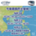 #租租巴 #旅遊巴 #租旅遊巴 #租旅遊巴邊間好 #book旅遊巴 #旅遊巴公司 #27座小巴 #60座旅遊巴 #65座旅遊巴 #復康巴 #7人車 #8人車 #租車服務 #租7人車 #租7人車連司機 #租七人車連司機 #call7人車去機場 #七人車接送 #7人車預約 #book車 #7人車包車 #機場接送 #機場接送服務 #機場轎車接送服務 #居民巴士 #結婚花車 #輪椅的士 #輪椅的士邊間好 #輪椅的士推介 #輪椅的士服務