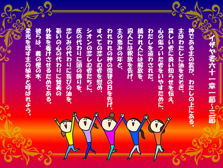 Wordだけで作っちゃおう～★みことば職人るちゃん('◇')ゞ