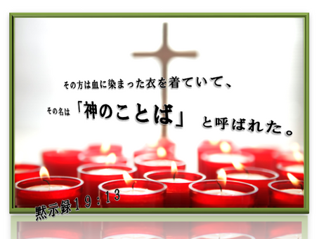 Wordだけで作っちゃおう～★みことば職人るちゃん('◇')ゞ