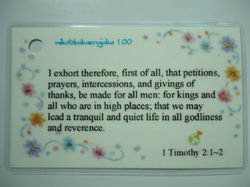 Prayers of intervention