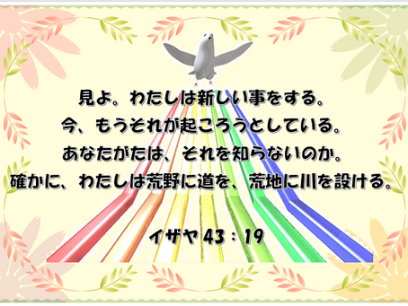 Wordだけで作っちゃおう～★みことば職人るちゃん('◇')ゞ