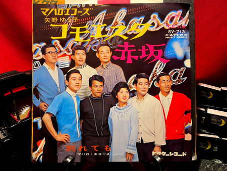 カルトムードコーラス#1 コモエスタ赤坂/マハロ・エコーズ