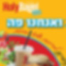 CHADASH HALF PAGE HOLY BAGEL-01.jpg