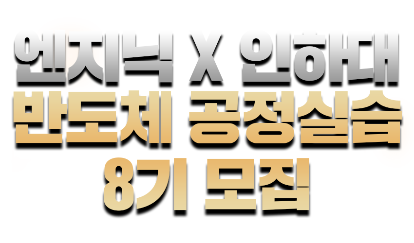 모집_헤드라인_동시모집.png