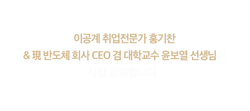 선생님소개-타이틀-홍윤.png