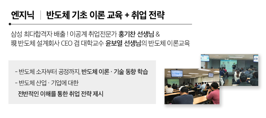 윤보열T커리큘럼-인하대&연세대.png