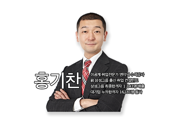 선생님소개-상단-홍쌤-여러사람버전-리뉴얼숫자.png