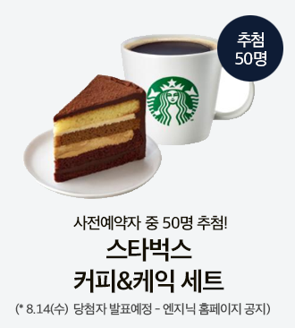 반도체공정실습_사전예약_혜택안내-3.png