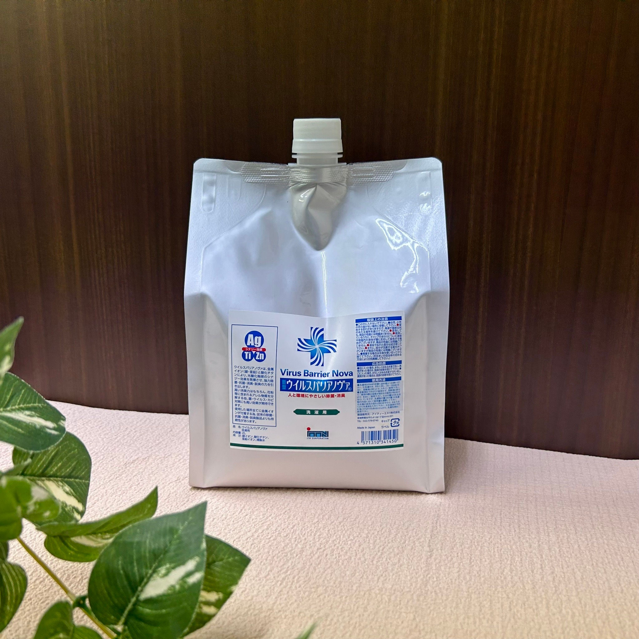 ウイルスバリアノヴァ 洗濯用2L