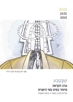 כרזה3