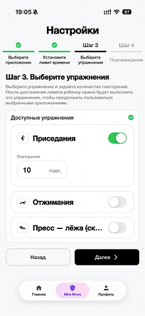 Mira Move App